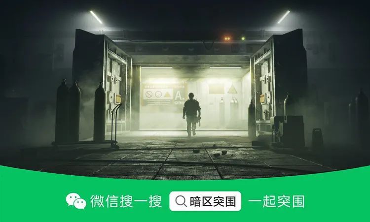 暗区突围外挂太多-暗区卫士丨让我们坦诚地(图7)