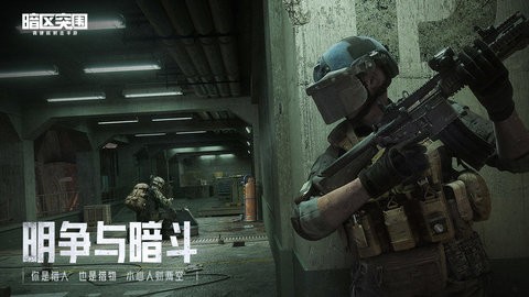 暗区突围自瞄辅助_暗区突围自瞄透视辅助_暗区突围助手