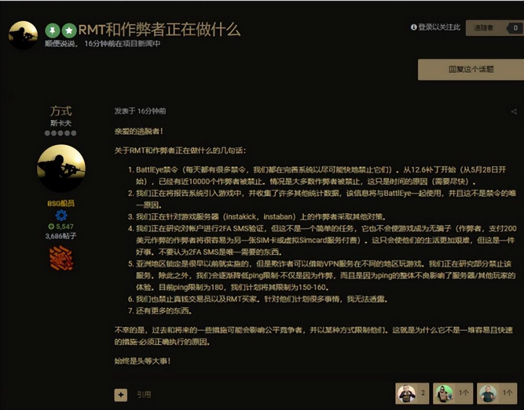 暗区突围外挂不**也会封吗_暗区突围自瞄透视辅助_暗区突围封号
