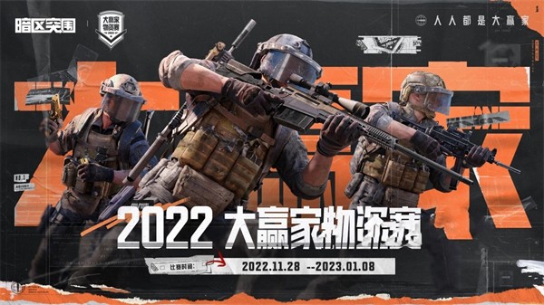 暗区突围游戏_暗区突围科技_暗区突围实机演示