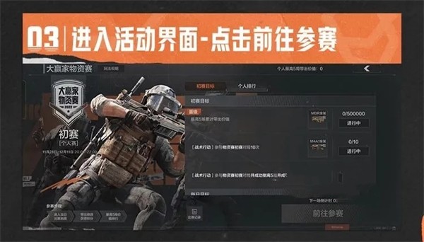 暗区突围游戏_暗区突围实机演示_暗区突围科技
