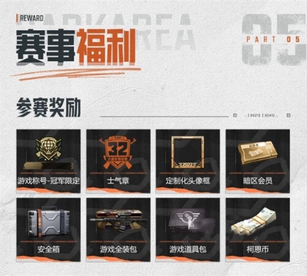 暗区突围实机演示_暗区突围游戏_暗区突围科技