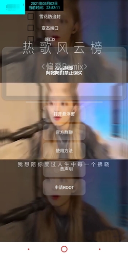 和平精英脚本 v1.0 防封版