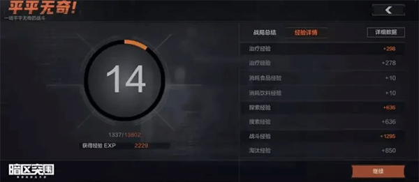 暗区突围手游(图3)