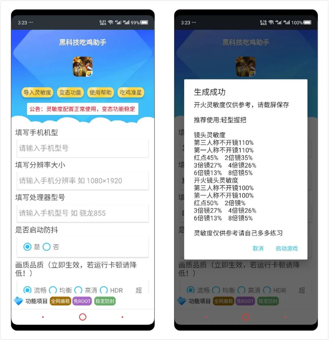 和平精英透视辅助软件下载_透视挂和平精英下载_透视挂和平精英免费下载