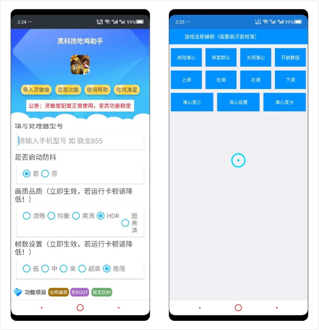 透视挂和平精英免费下载_透视挂和平精英下载_和平精英透视辅助软件下载
