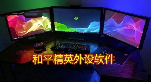手机租借哪家好(和平精英正规卖挂平台苹果版)(图1)
