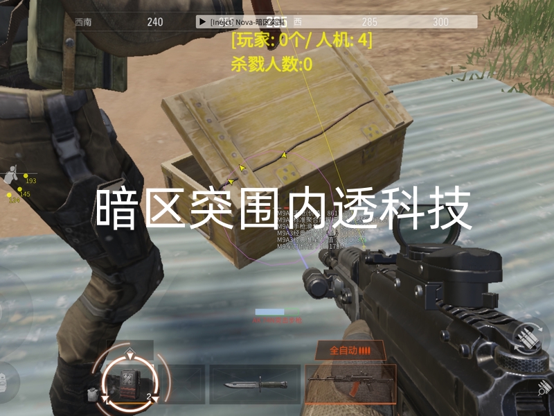 暗区突围内透科技.jpg