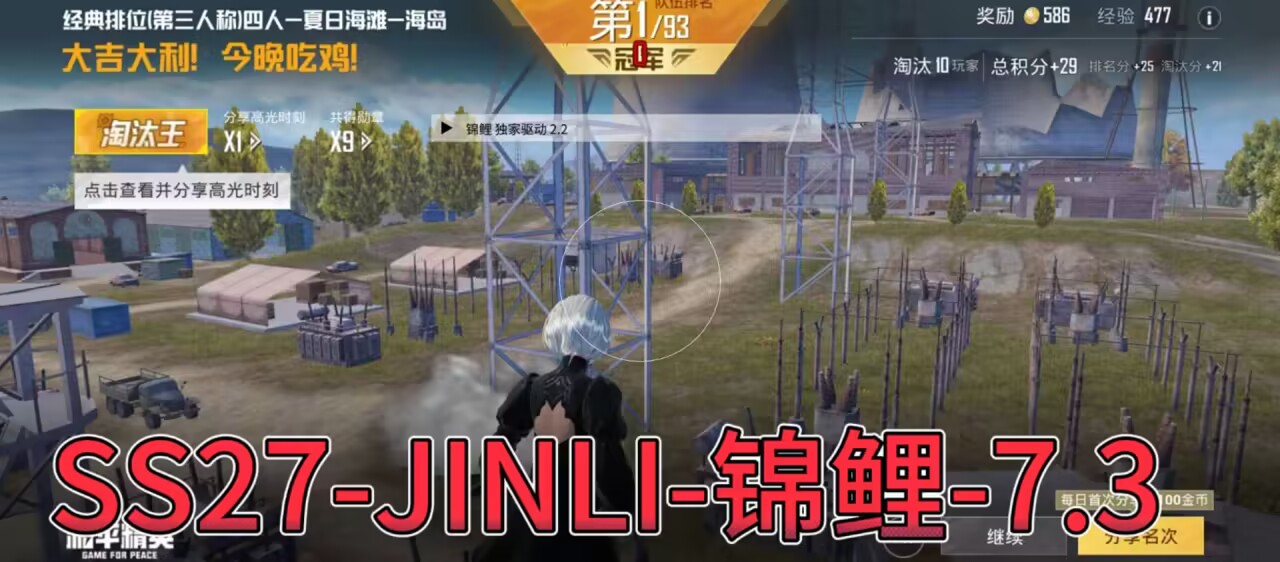 和平精英辅助平台-JinLi【锦鲤】