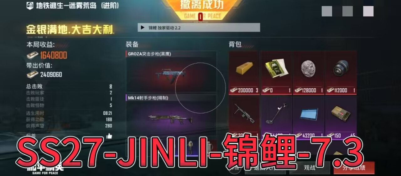 和平精英辅助平台-JinLi【锦鲤】(图2)