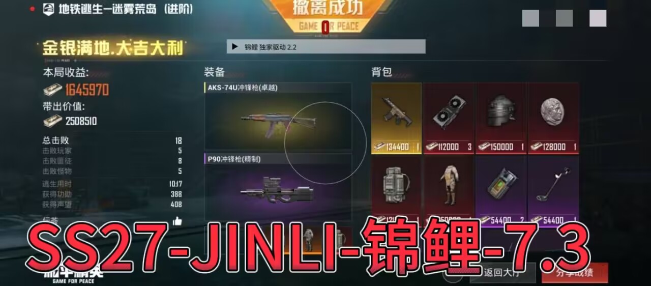 和平精英辅助平台-JinLi【锦鲤】(图3)