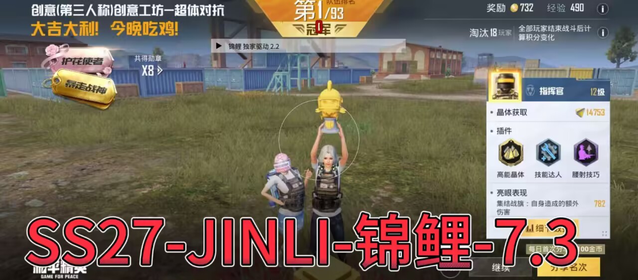 和平精英辅助平台-JinLi【锦鲤】(图4)