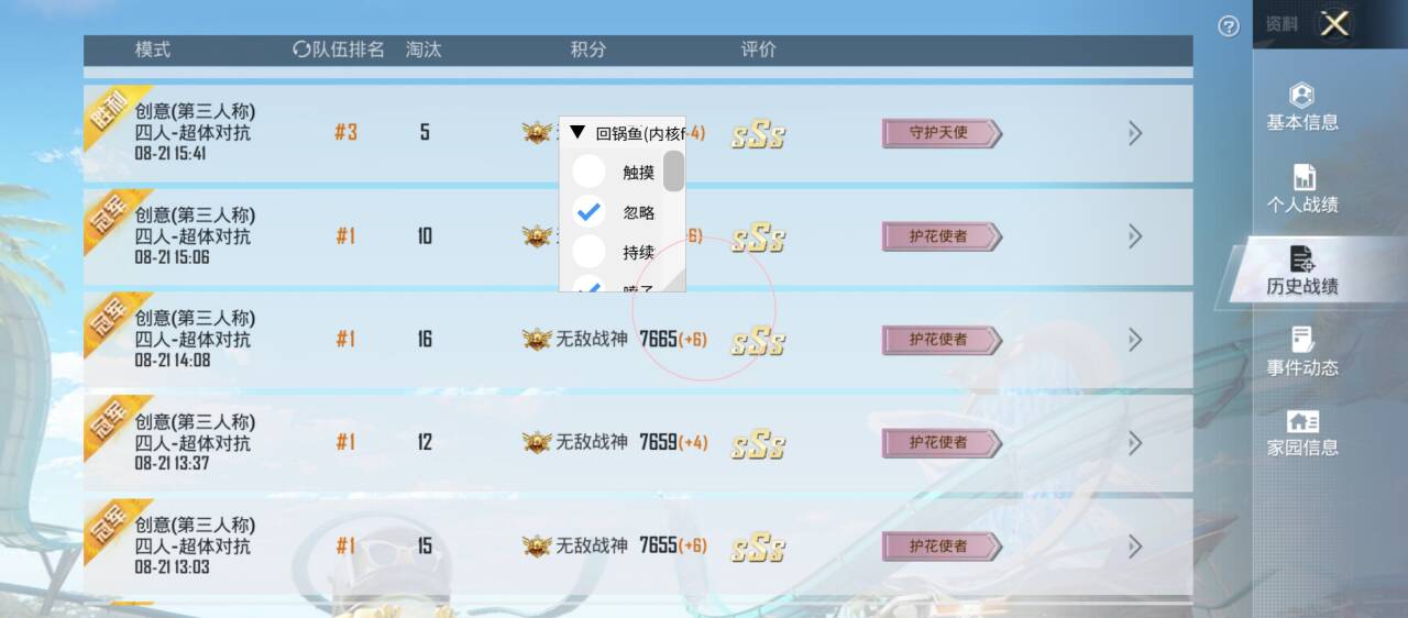 和平精英1元永久挂-回锅鱼(图2)