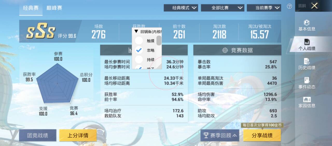 和平精英1元永久挂-回锅鱼(图3)