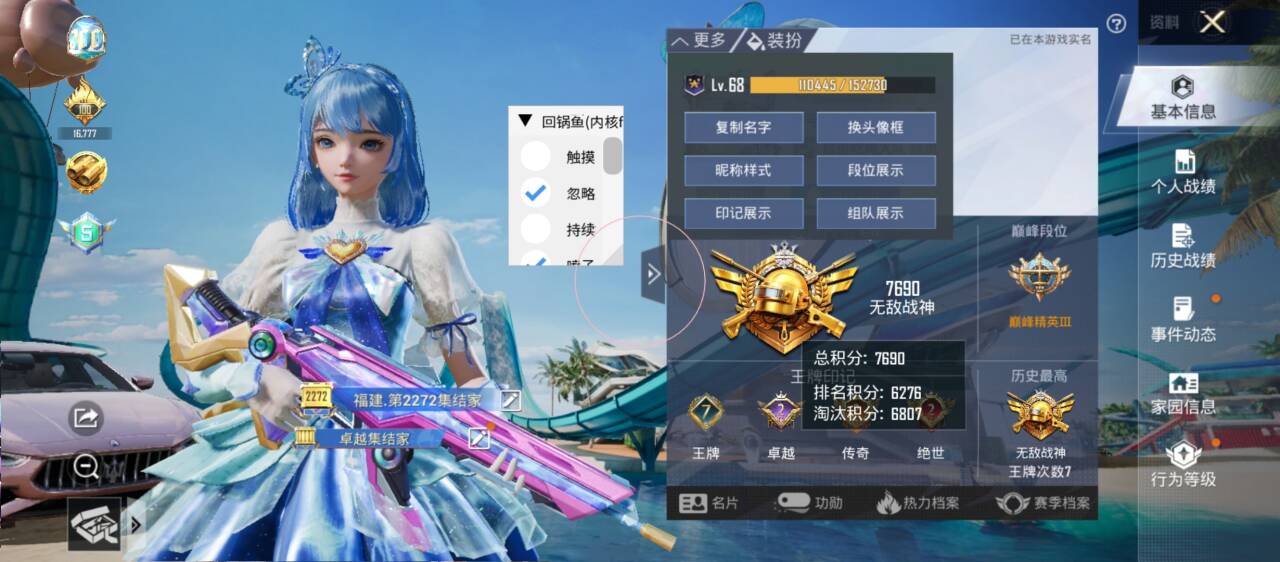 和平精英1元永久挂-回锅鱼(图4)