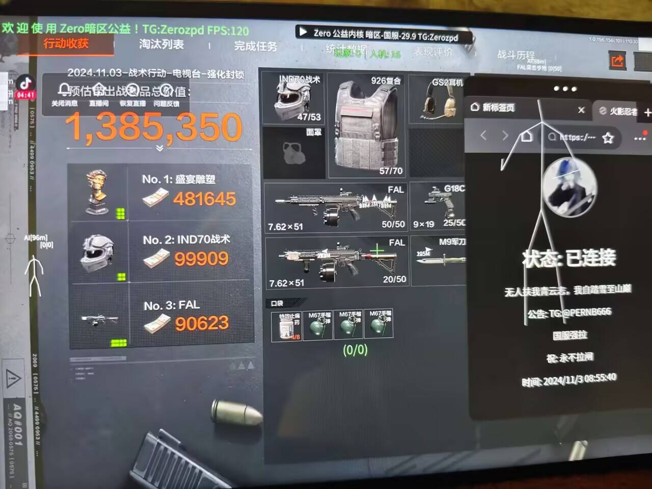 外挂系统危害游戏公正性，免费版本隐患多，玩家需警惕