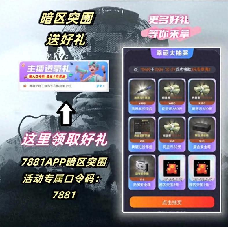 暗区突围挂在哪里买_暗区突围什么值钱_暗区突围cj