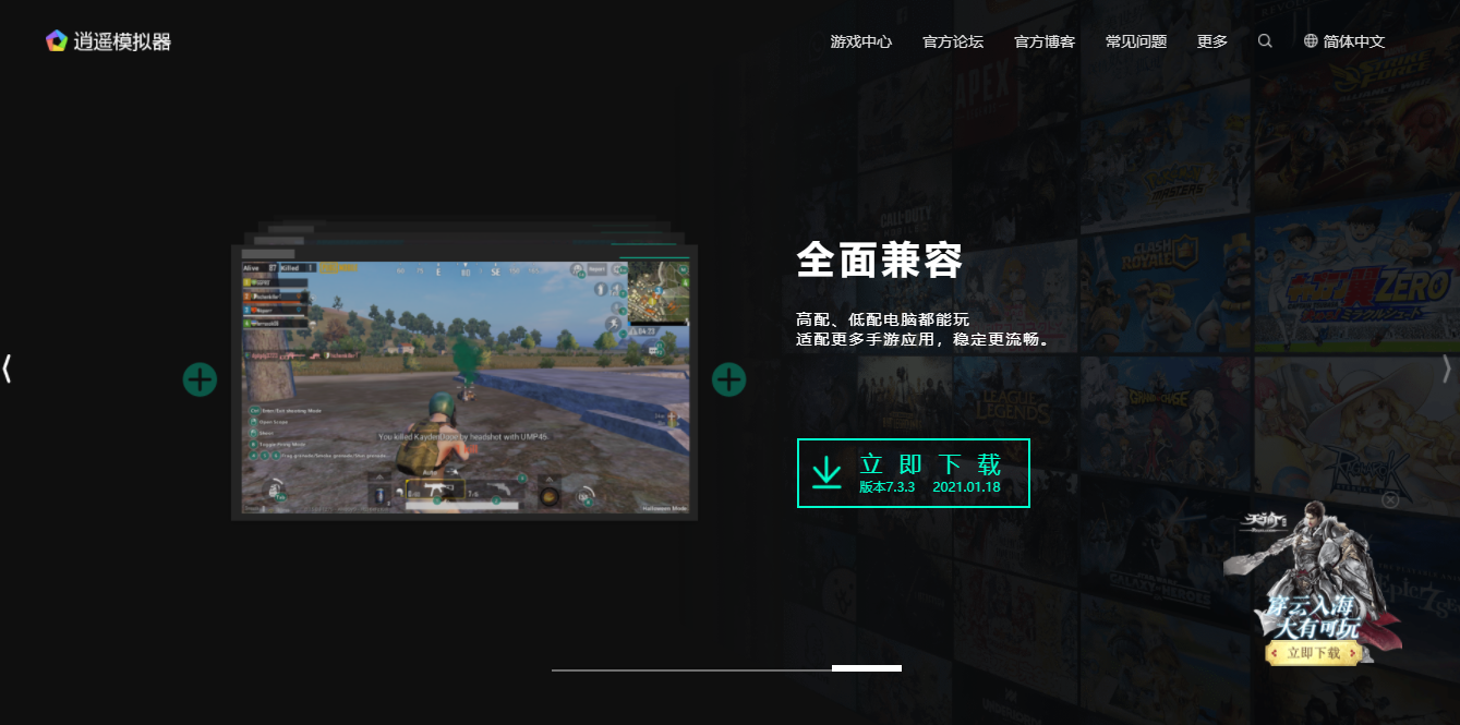 免费的MEmu模拟器助你在电脑玩Dark ZonePC版，兼容多游戏且支持多开(图1)