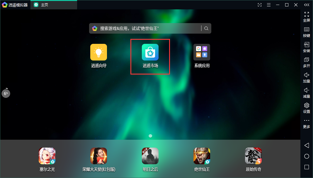 免费的MEmu模拟器助你在电脑玩Dark ZonePC版，兼容多游戏且支持多开(图2)