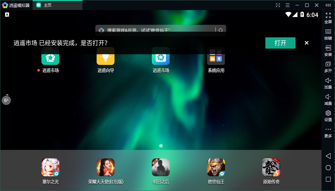 免费的MEmu模拟器助你在电脑玩Dark ZonePC版，兼容多游戏且支持多开(图4)