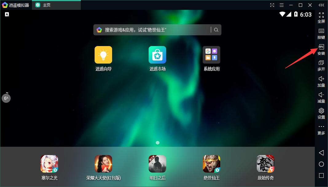 免费的MEmu模拟器助你在电脑玩Dark ZonePC版，兼容多游戏且支持多开(图5)