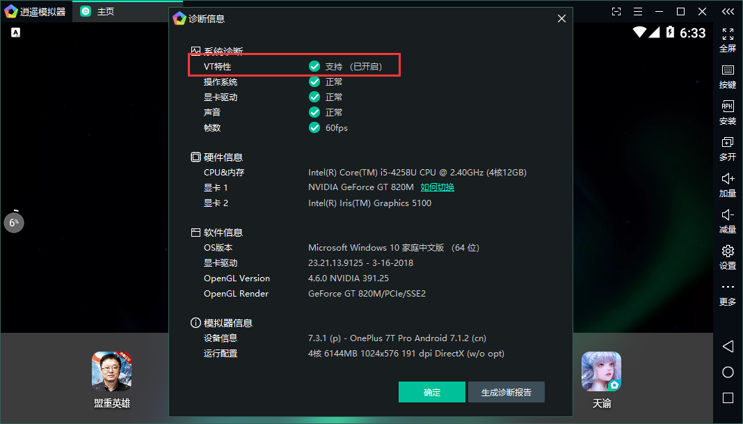 免费的MEmu模拟器助你在电脑玩Dark ZonePC版，兼容多游戏且支持多开(图7)