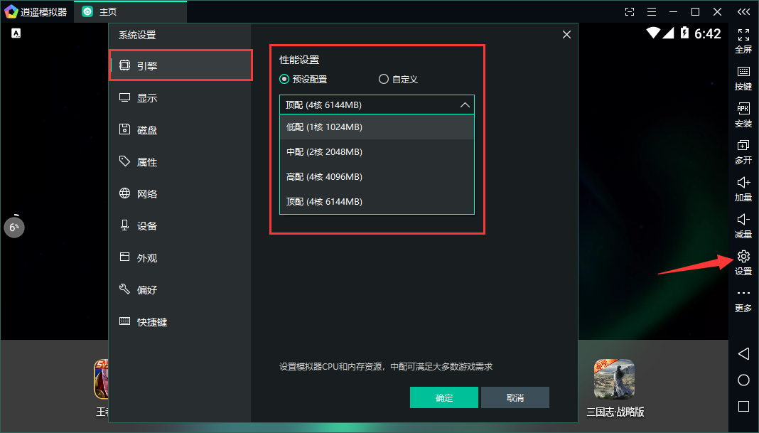 免费的MEmu模拟器助你在电脑玩Dark ZonePC版，兼容多游戏且支持多开(图8)