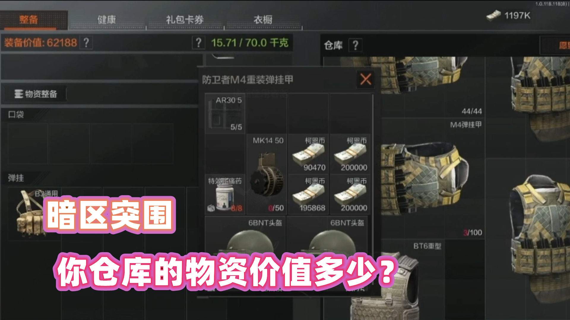 暗区突围Jojo助手安装教程及帧率修改器使用指南(图1)