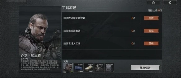 暗区突围Jojo助手安装教程及帧率修改器使用指南(图3)