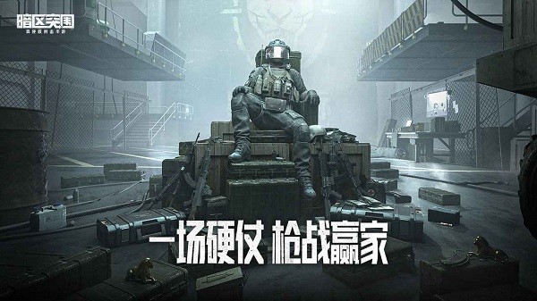 手机游戏辅助工具软件：实时监控、加速游戏、更新攻略，提升您的游戏体验(图1)