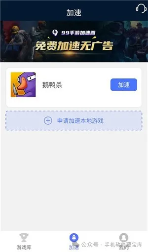 99手游加速器最新版下载 - 提供超低延迟、极速稳定的游戏加速服务(图1)