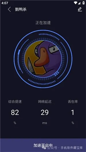 99手游加速器最新版下载 - 提供超低延迟、极速稳定的游戏加速服务(图2)