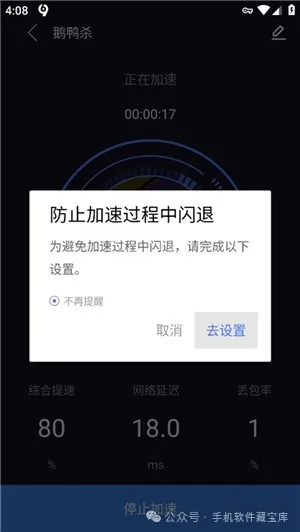 99手游加速器最新版下载 - 提供超低延迟、极速稳定的游戏加速服务(图3)