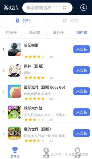99手游加速器最新版下载 - 提供超低延迟、极速稳定的游戏加速服务(图4)