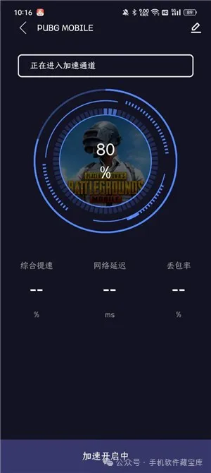 99手游加速器最新版下载 - 提供超低延迟、极速稳定的游戏加速服务(图8)
