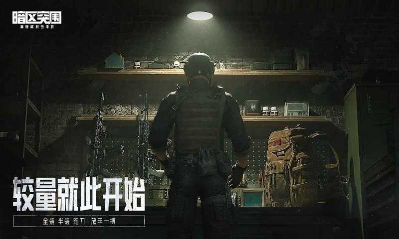 软件全免费辅助神器：透视功能、自瞄子弹、120帧流畅游戏体验(图2)