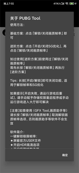 暗区突围游戏辅助工具使用指南：自瞄透视辅助器操作步骤与按键功能介绍(图1)