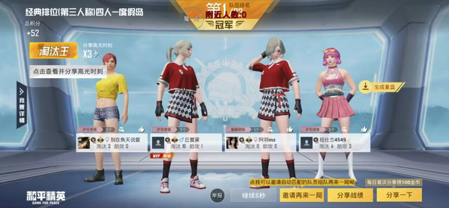 和平精英独家纯C【焦内】-和平精英高科技
