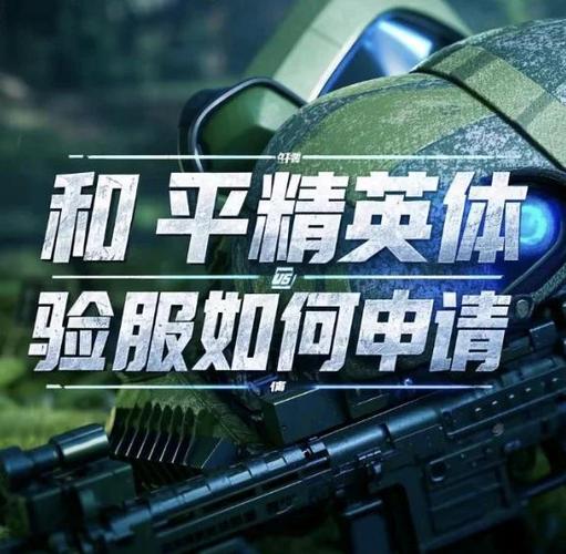 科技精英和平购买网站在哪_科技精英和平购买网站下载_和平精英科技购买网站