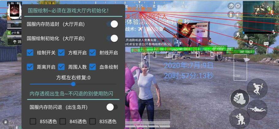 和平精英辅助ios_精英和平辅助苹果版下载_和平精英苹果辅助