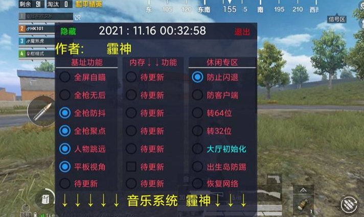 透视精英和平辅助下载软件安装_和平精英透视辅助软件下载_透视精英和平辅助下载软件免费