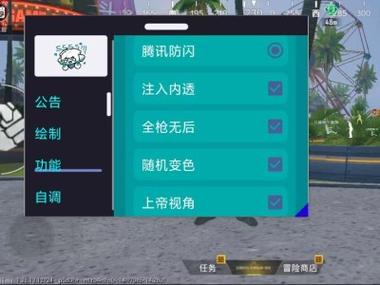 透视精英和平辅助下载软件安装_和平精英透视辅助软件下载_透视精英和平辅助下载软件免费