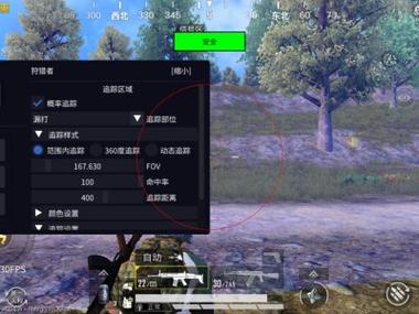 透视精英和平辅助下载软件免费_透视精英和平辅助下载软件安装_和平精英透视辅助软件下载