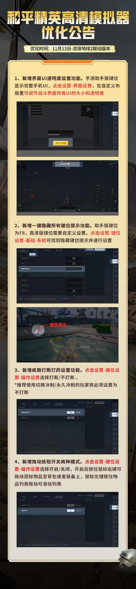 和平精英黑科技软件包_和平精英科技免费下载v6.0_和平精英黑科技软件免费下载
