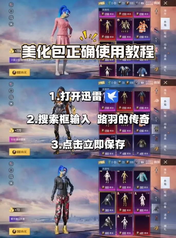 美化包和平精英下载安装_美化包和平精英下载免费_美化包和平精英免费版