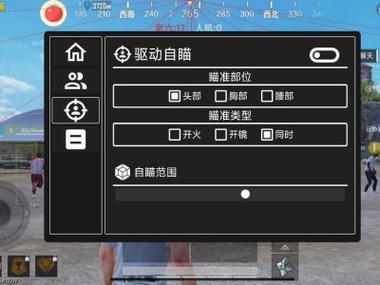 和平精英透视辅助_透视辅助工具和平精英_和平精英透视辅助安卓版下载