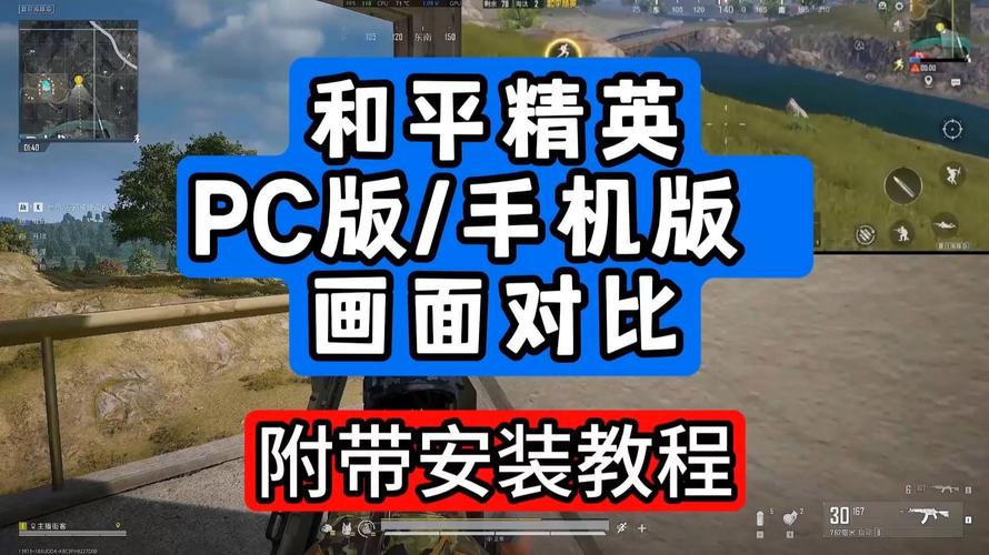 和平精英下载安装免费_精英和平免费下载安装手机版_精英和平免费下载安装苹果版