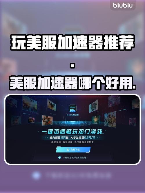和平精英免费加速器下载_和平精英加速器免费版_精英和平器加速免费版下载安装