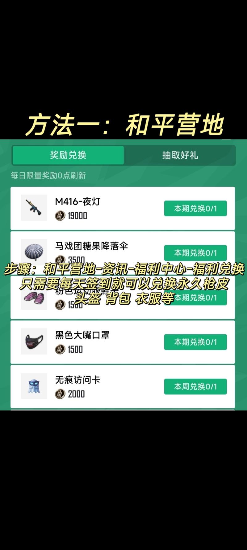 和平精英永久皮肤免费领的软件_和平精英皮肤免费领取永久软件_和平精英领取永久皮肤软件下载