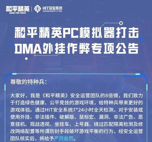 开和平精英的挂_和平精英开挂下载教学_开挂和平精英软件